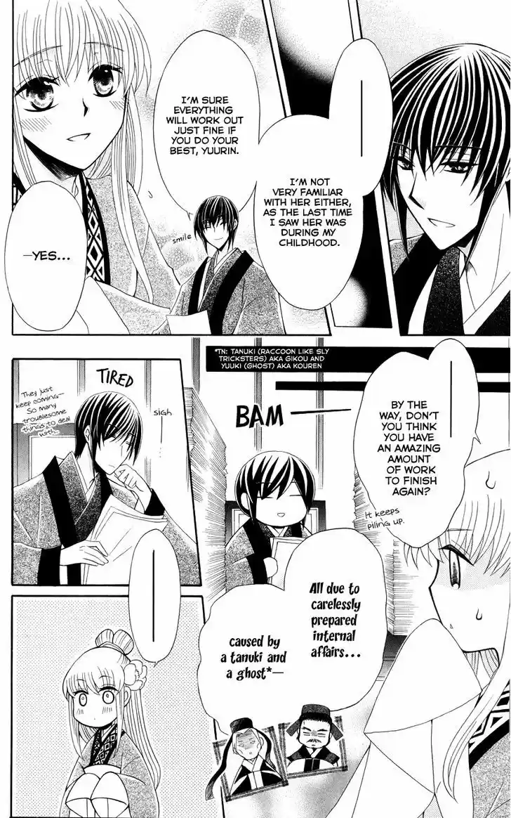 Ookami-heika no Hanayome 40