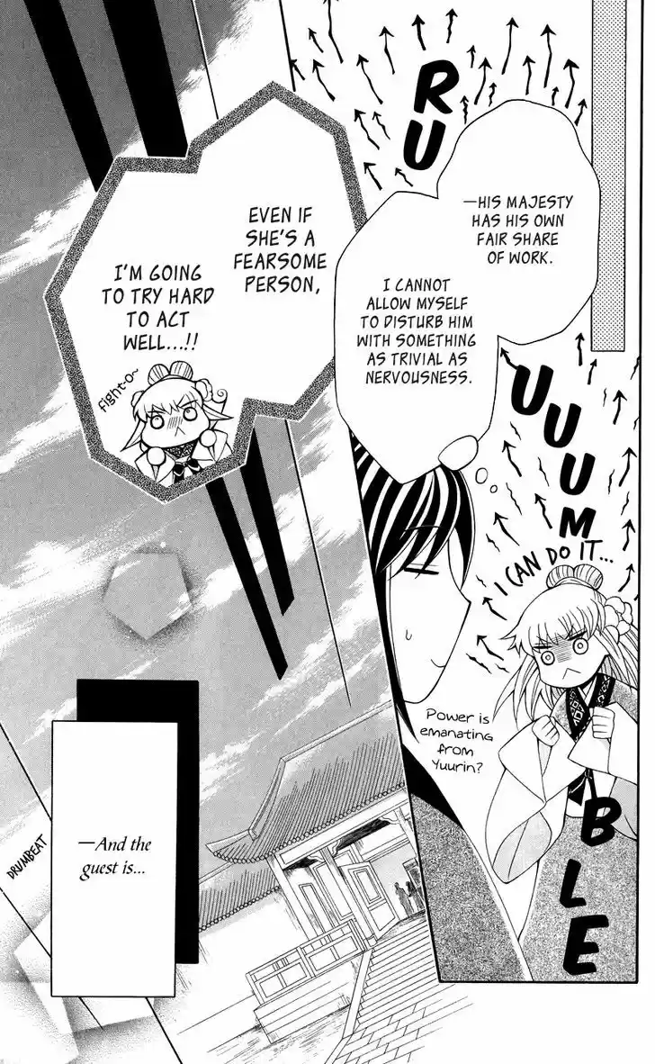 Ookami-heika no Hanayome 40