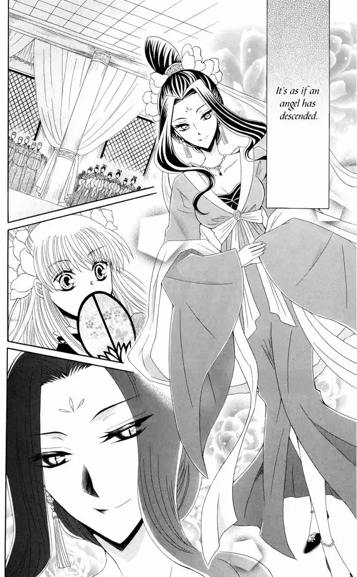 Ookami-heika no Hanayome 40