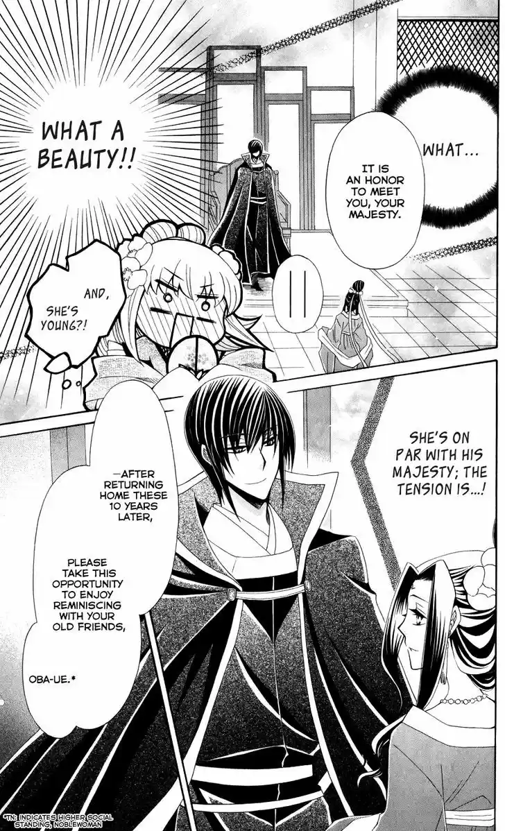 Ookami-heika no Hanayome 40