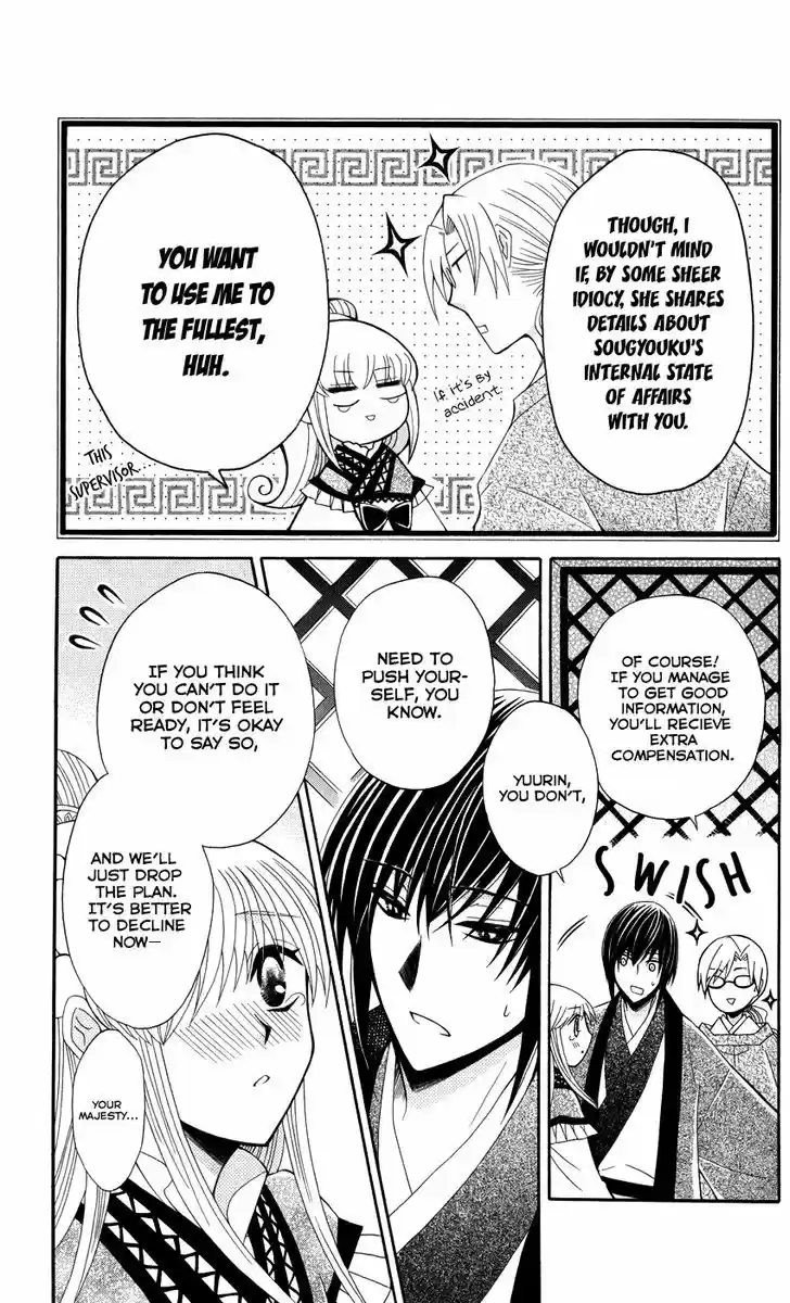 Ookami-heika no Hanayome 40