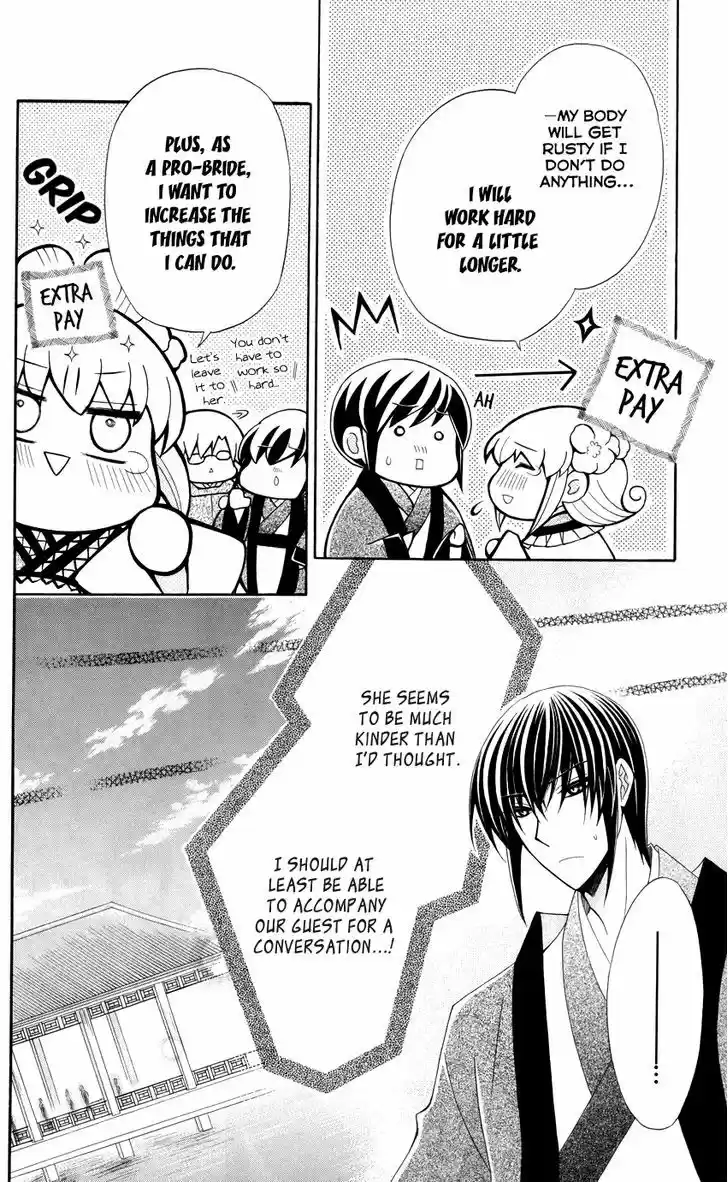 Ookami-heika no Hanayome 40