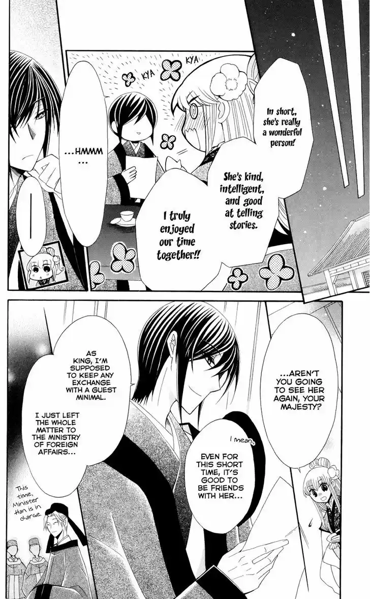 Ookami-heika no Hanayome 40