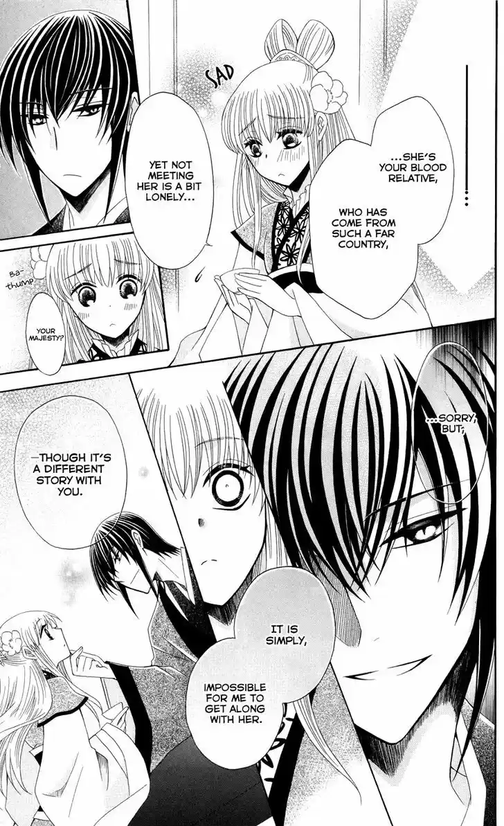 Ookami-heika no Hanayome 40