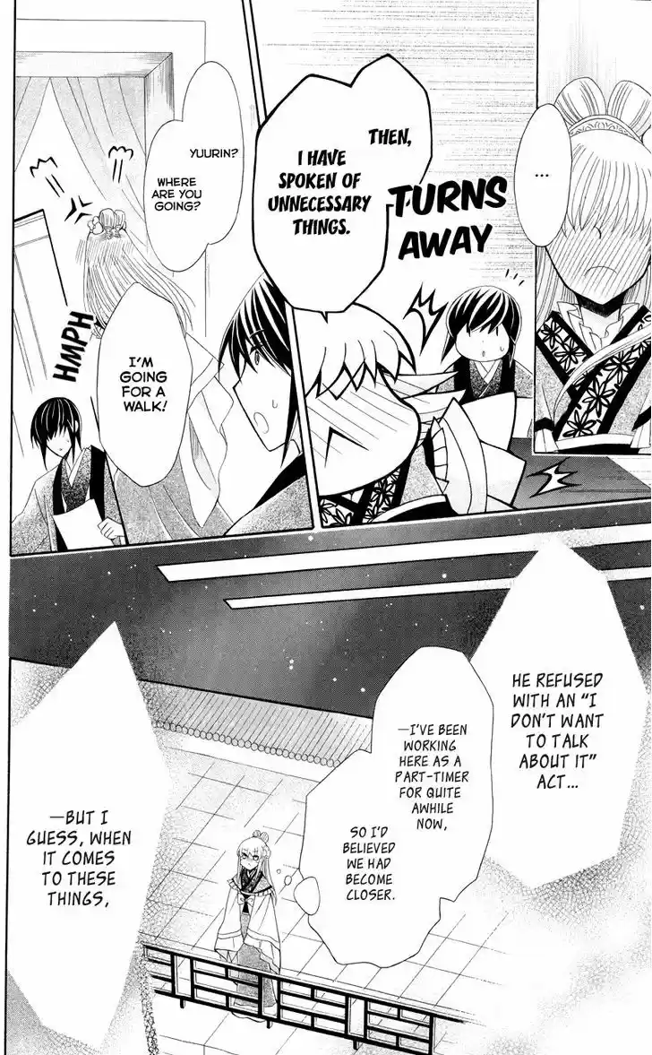 Ookami-heika no Hanayome 40