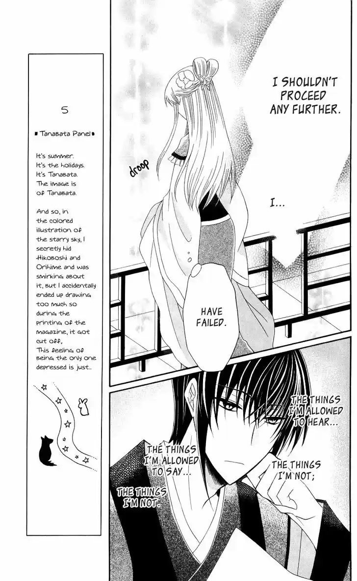 Ookami-heika no Hanayome 40