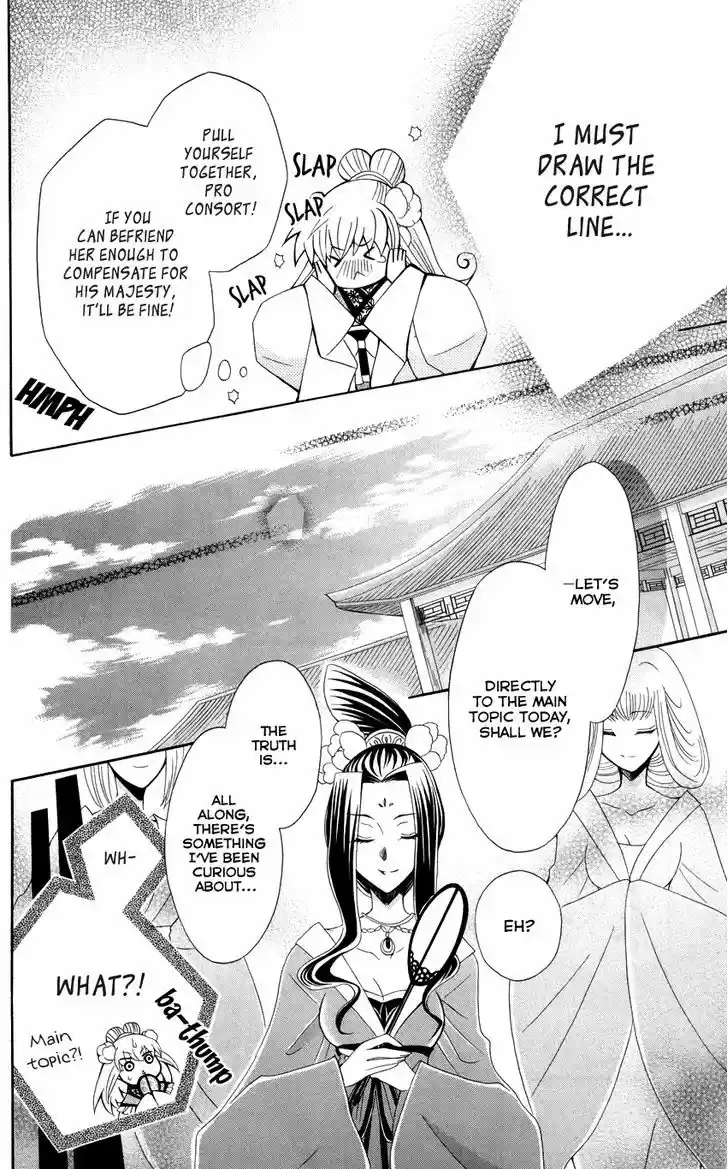 Ookami-heika no Hanayome 40