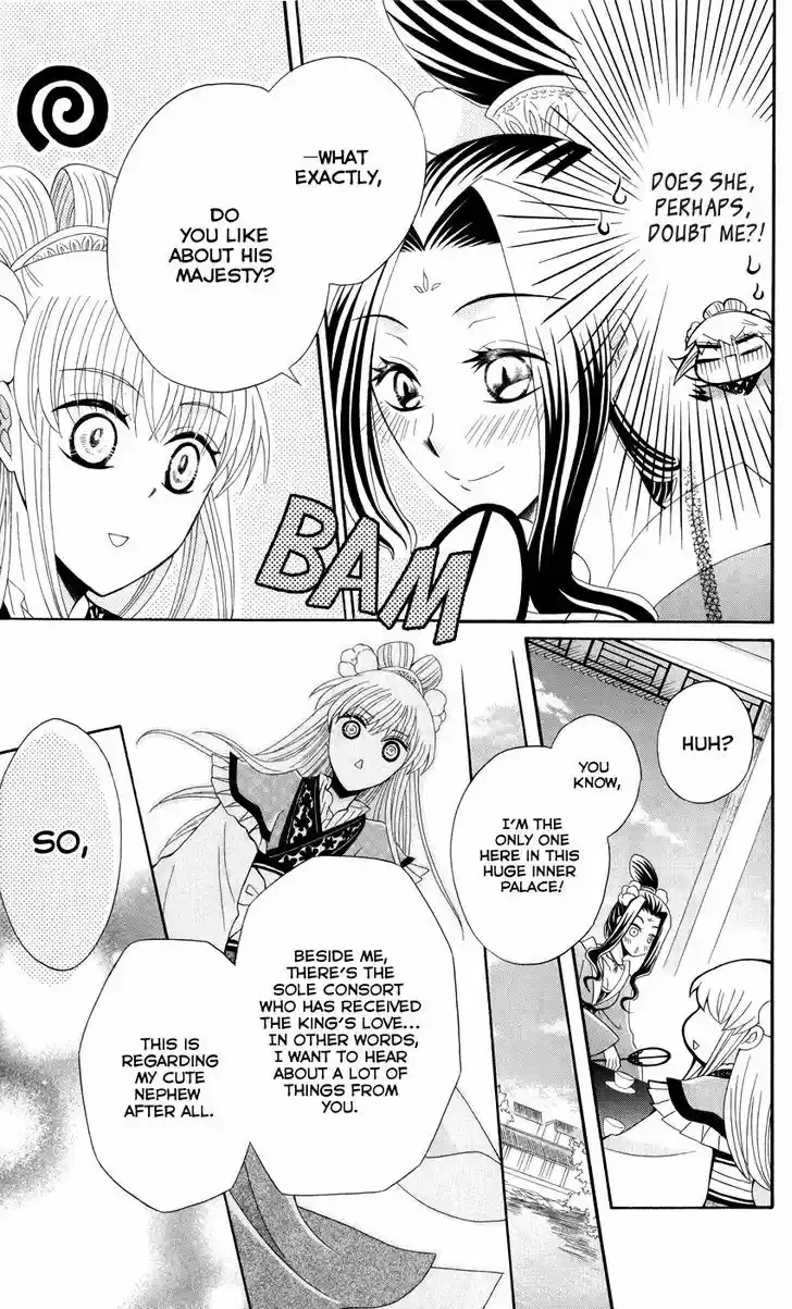 Ookami-heika no Hanayome 40