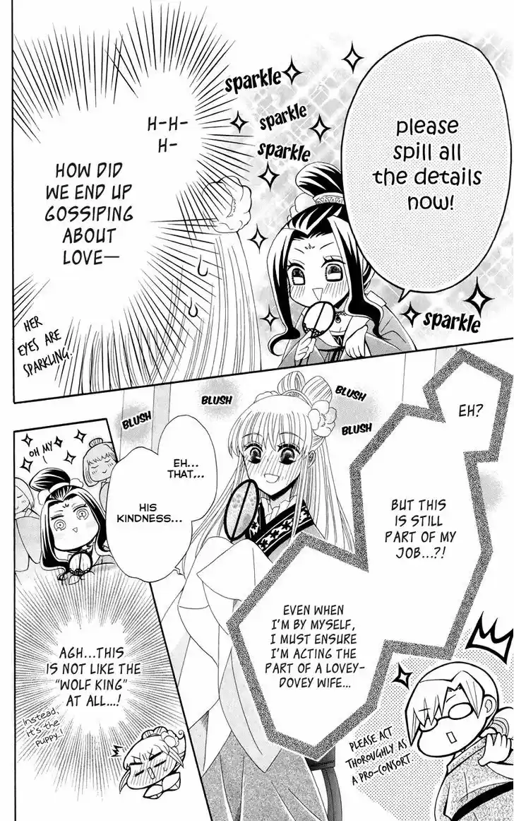 Ookami-heika no Hanayome 40