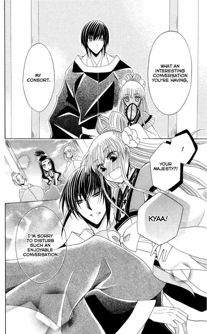 Ookami-heika no Hanayome 40