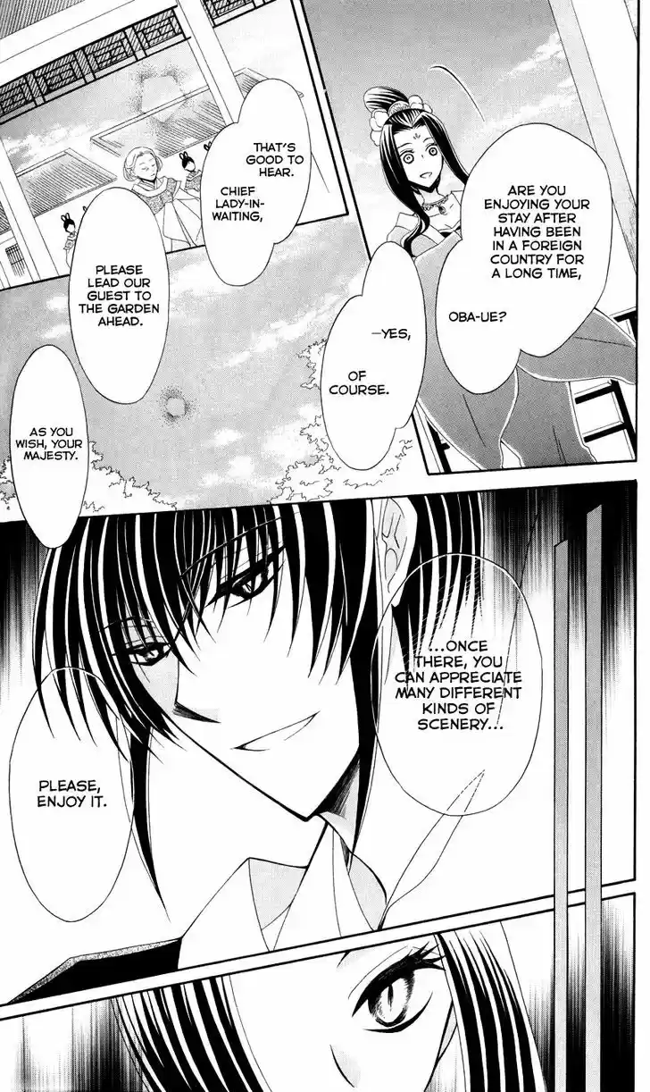 Ookami-heika no Hanayome 40