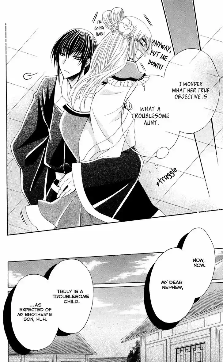 Ookami-heika no Hanayome 40