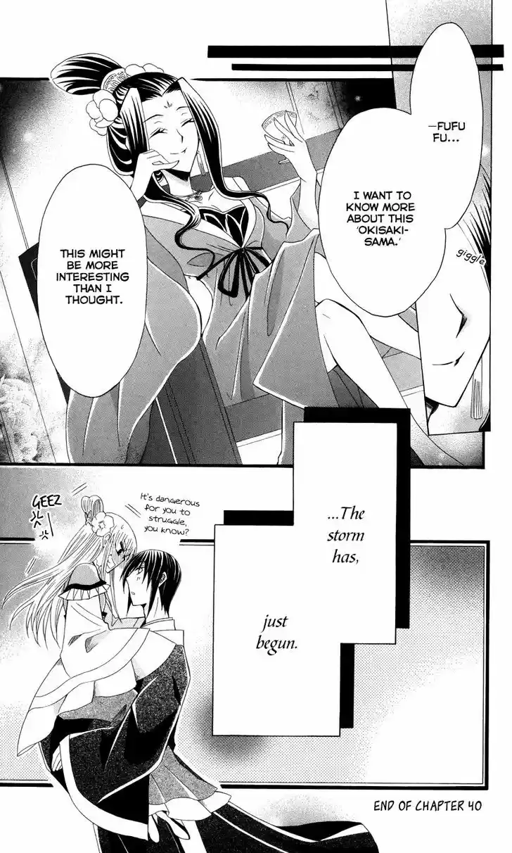 Ookami-heika no Hanayome 40