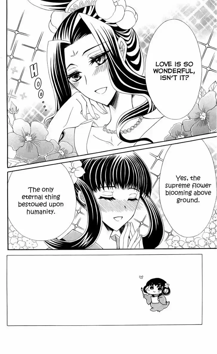 Ookami-heika no Hanayome 41