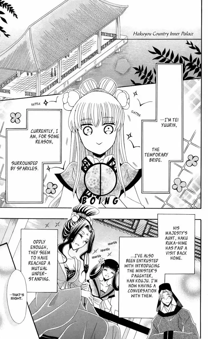 Ookami-heika no Hanayome 41