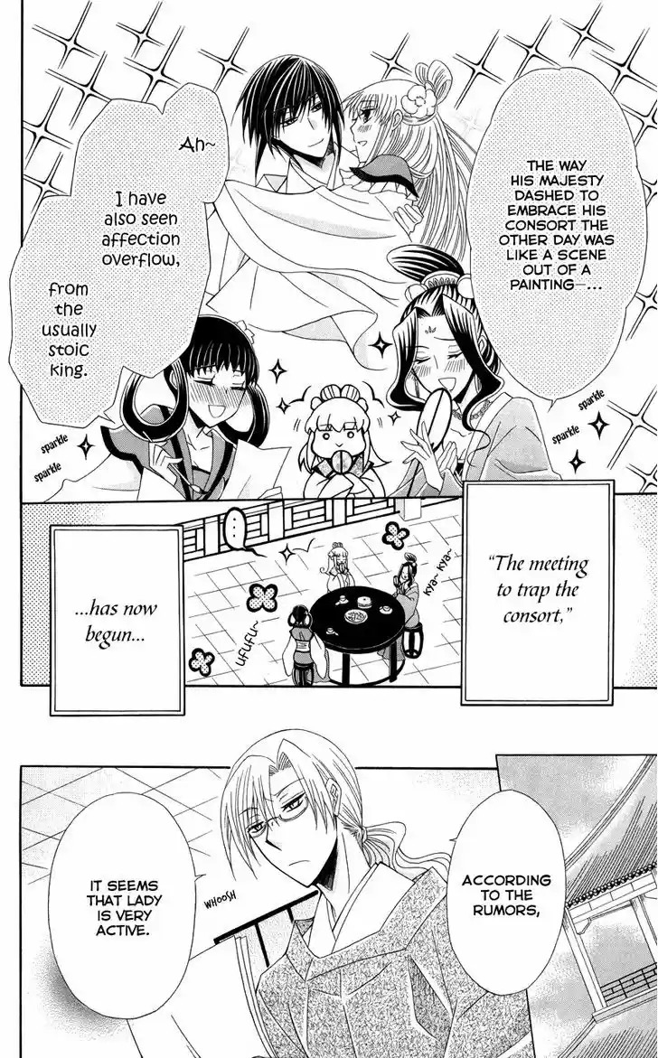 Ookami-heika no Hanayome 41