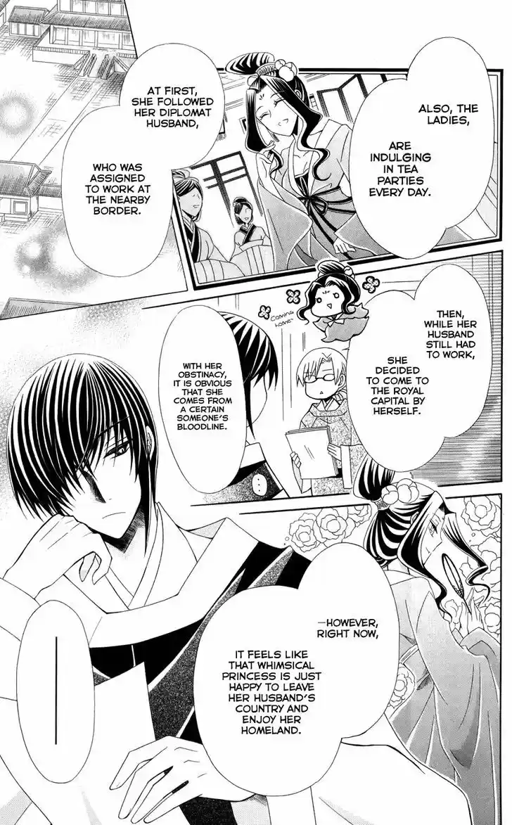 Ookami-heika no Hanayome 41