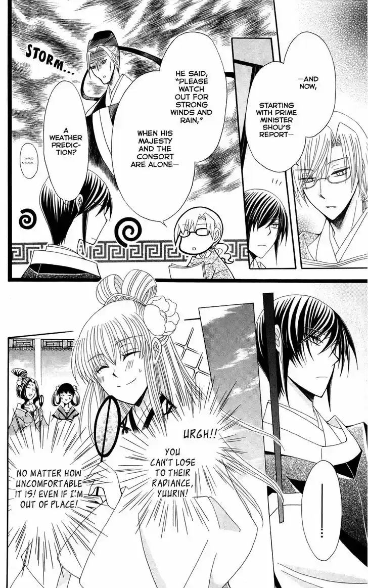 Ookami-heika no Hanayome 41