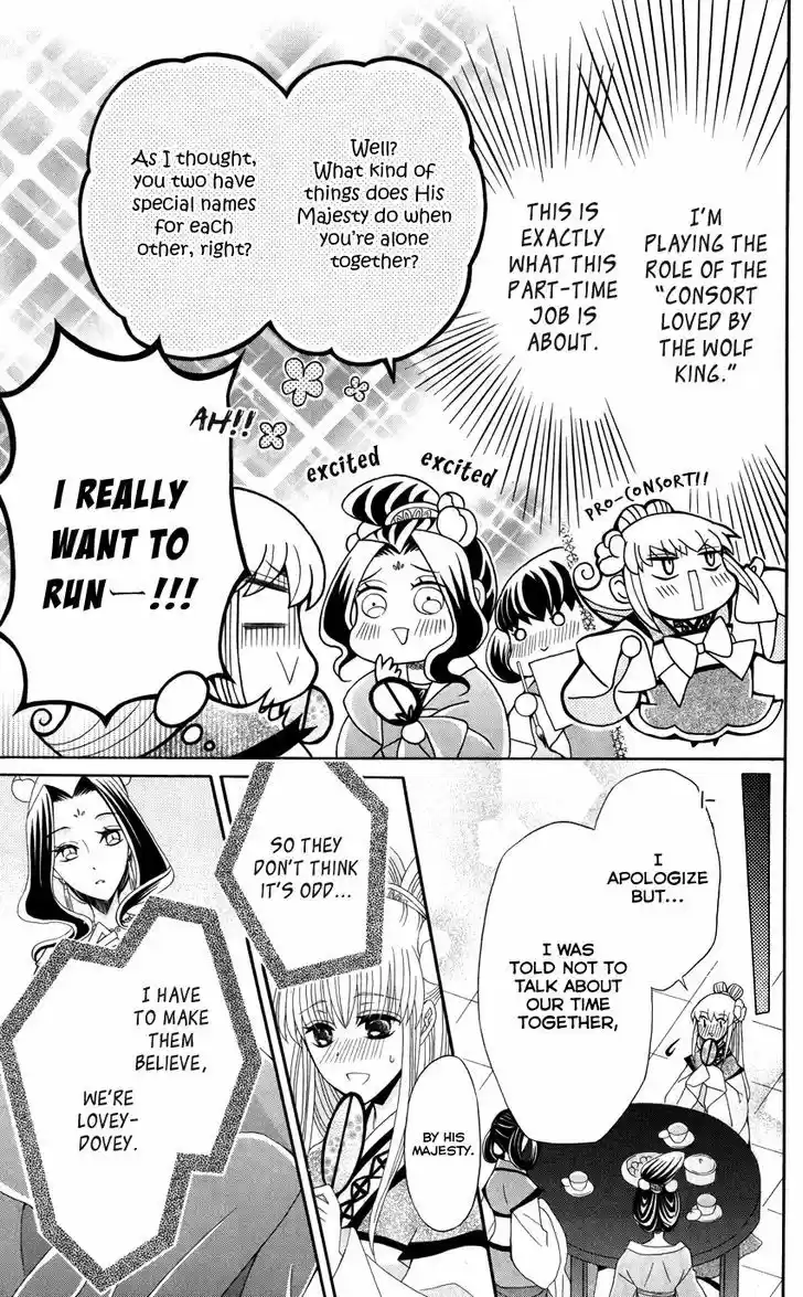 Ookami-heika no Hanayome 41