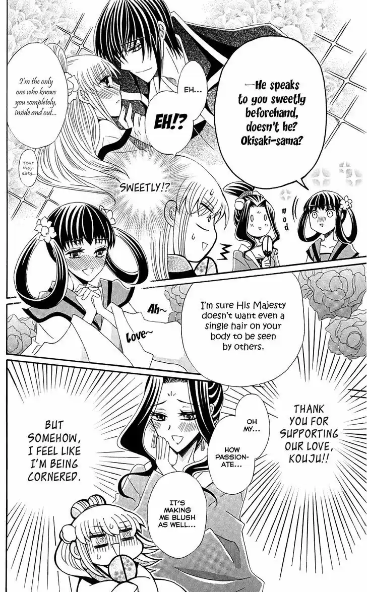 Ookami-heika no Hanayome 41