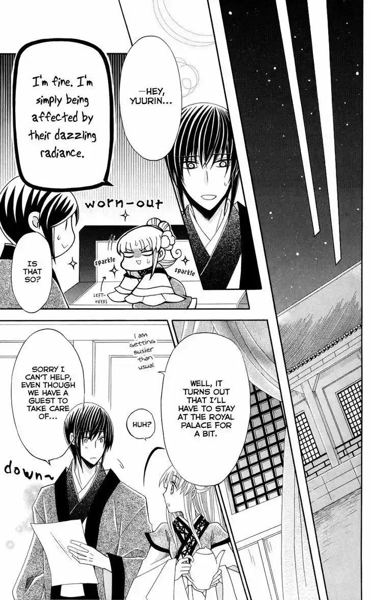 Ookami-heika no Hanayome 41