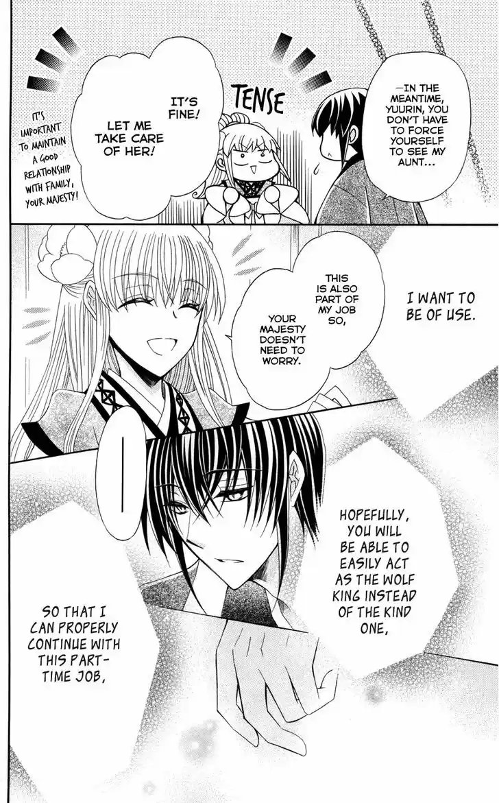 Ookami-heika no Hanayome 41