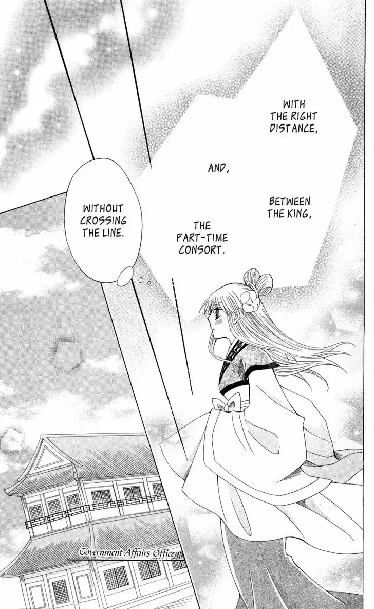 Ookami-heika no Hanayome 41