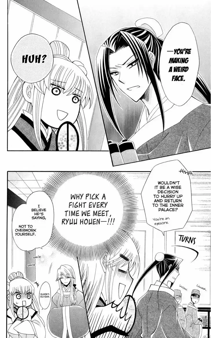 Ookami-heika no Hanayome 41