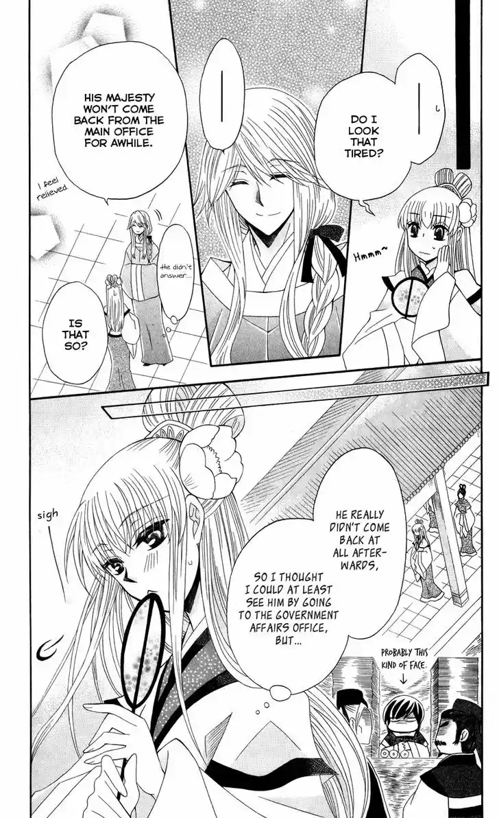 Ookami-heika no Hanayome 41