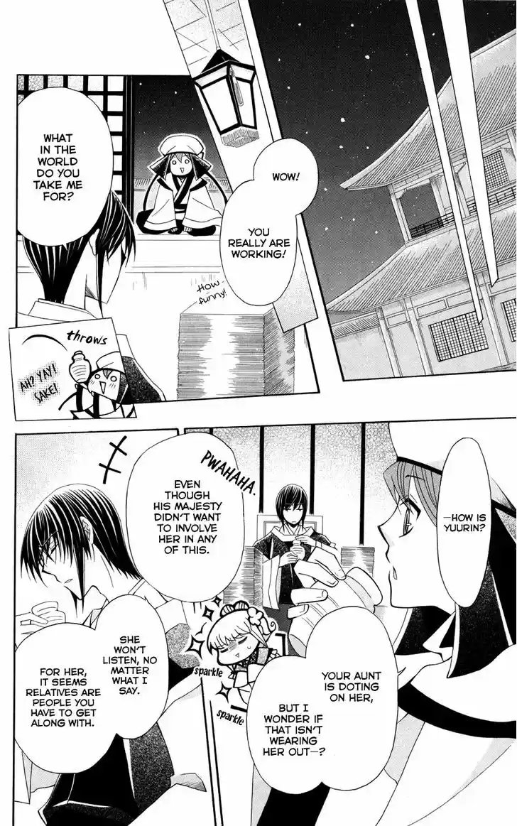 Ookami-heika no Hanayome 41