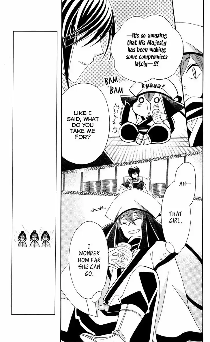 Ookami-heika no Hanayome 41