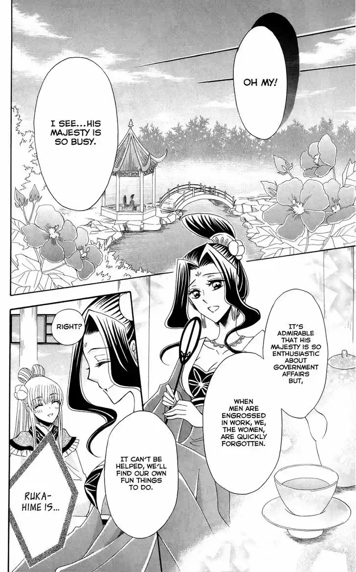 Ookami-heika no Hanayome 41