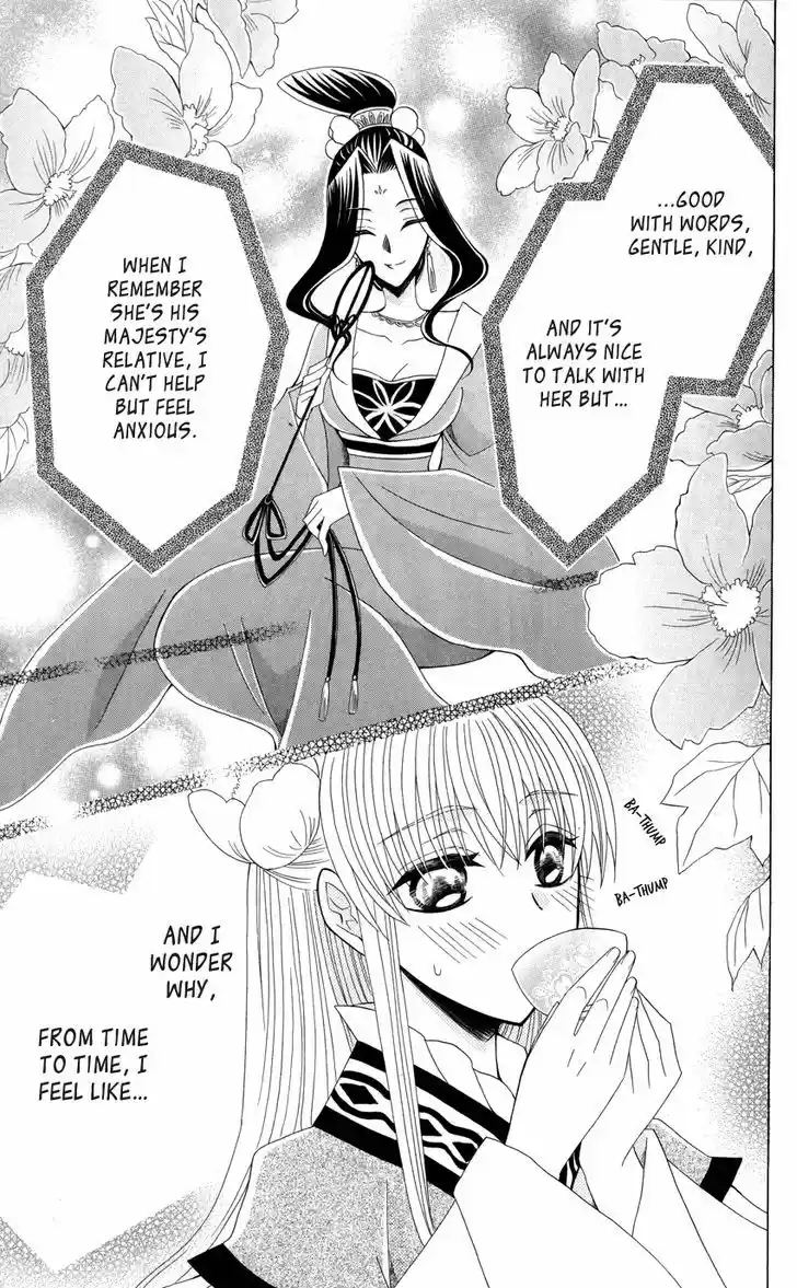 Ookami-heika no Hanayome 41