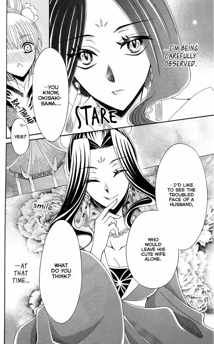 Ookami-heika no Hanayome 41