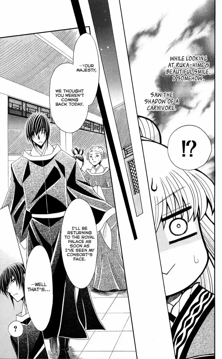 Ookami-heika no Hanayome 41