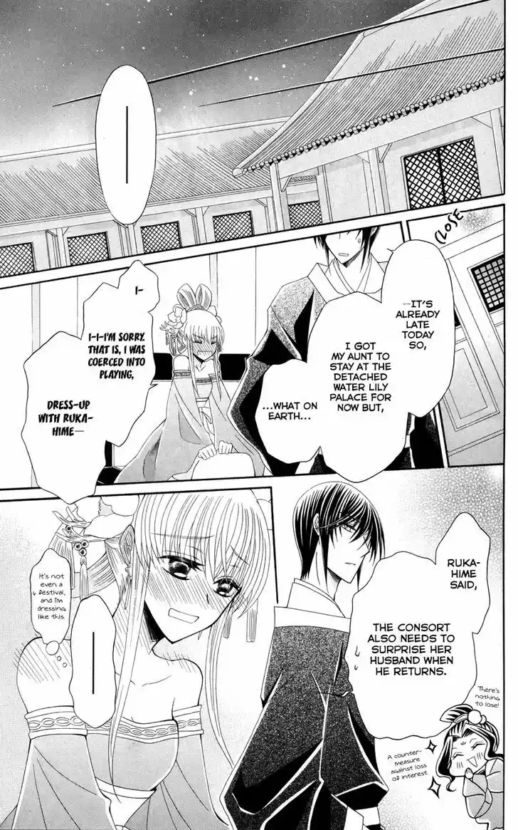 Ookami-heika no Hanayome 41