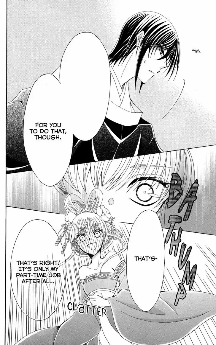 Ookami-heika no Hanayome 41