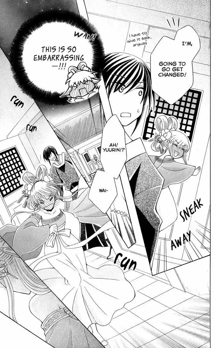 Ookami-heika no Hanayome 41