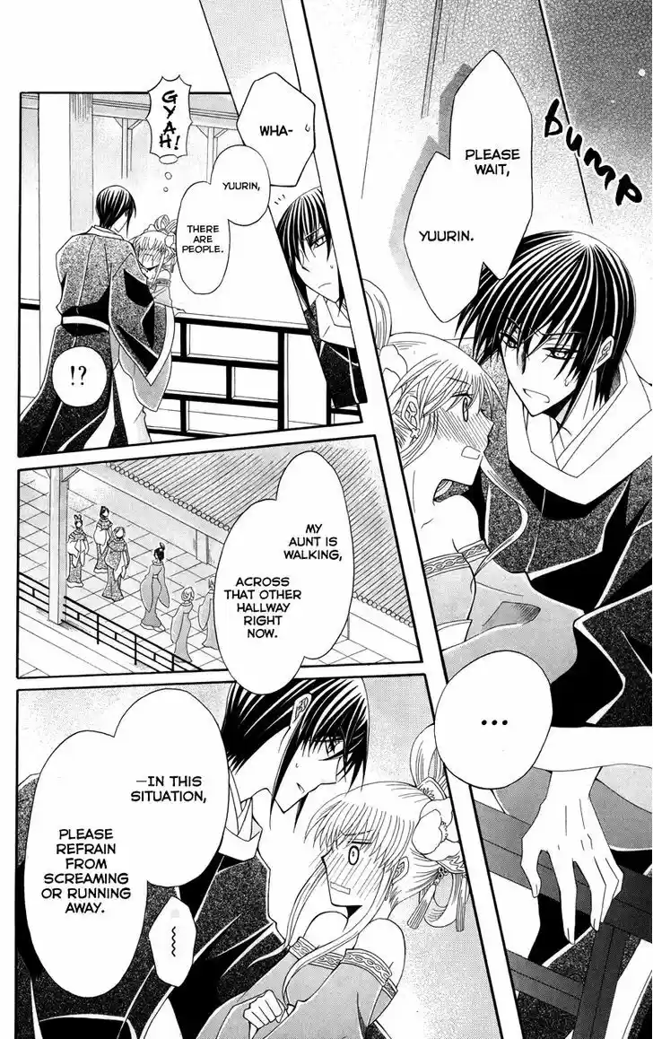 Ookami-heika no Hanayome 41