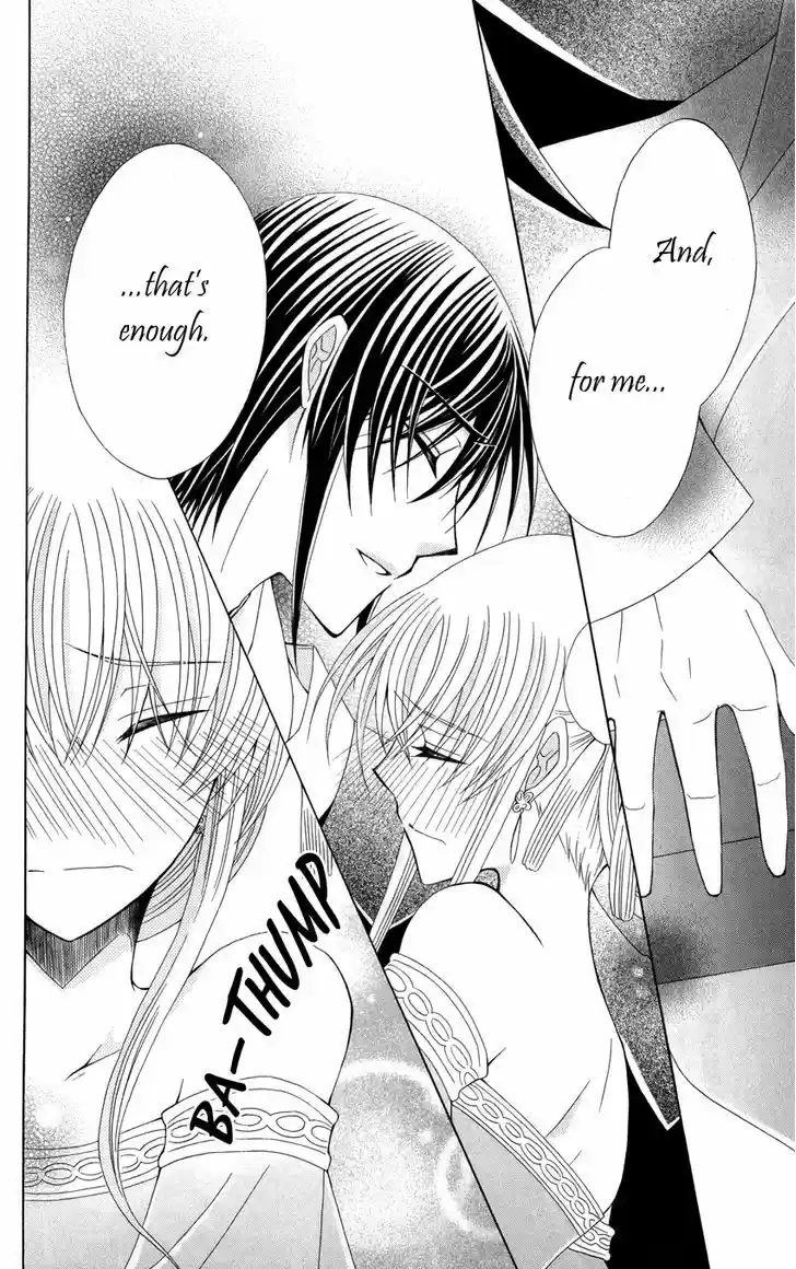 Ookami-heika no Hanayome 41