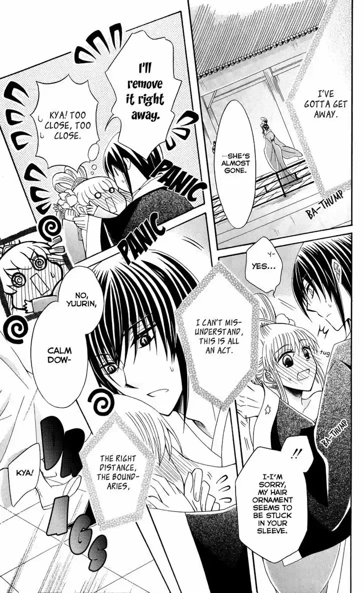 Ookami-heika no Hanayome 41