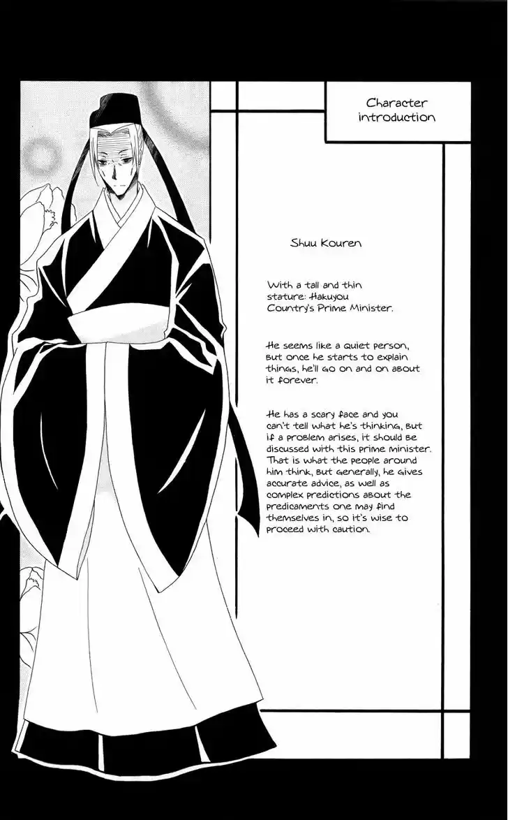 Ookami-heika no Hanayome 41