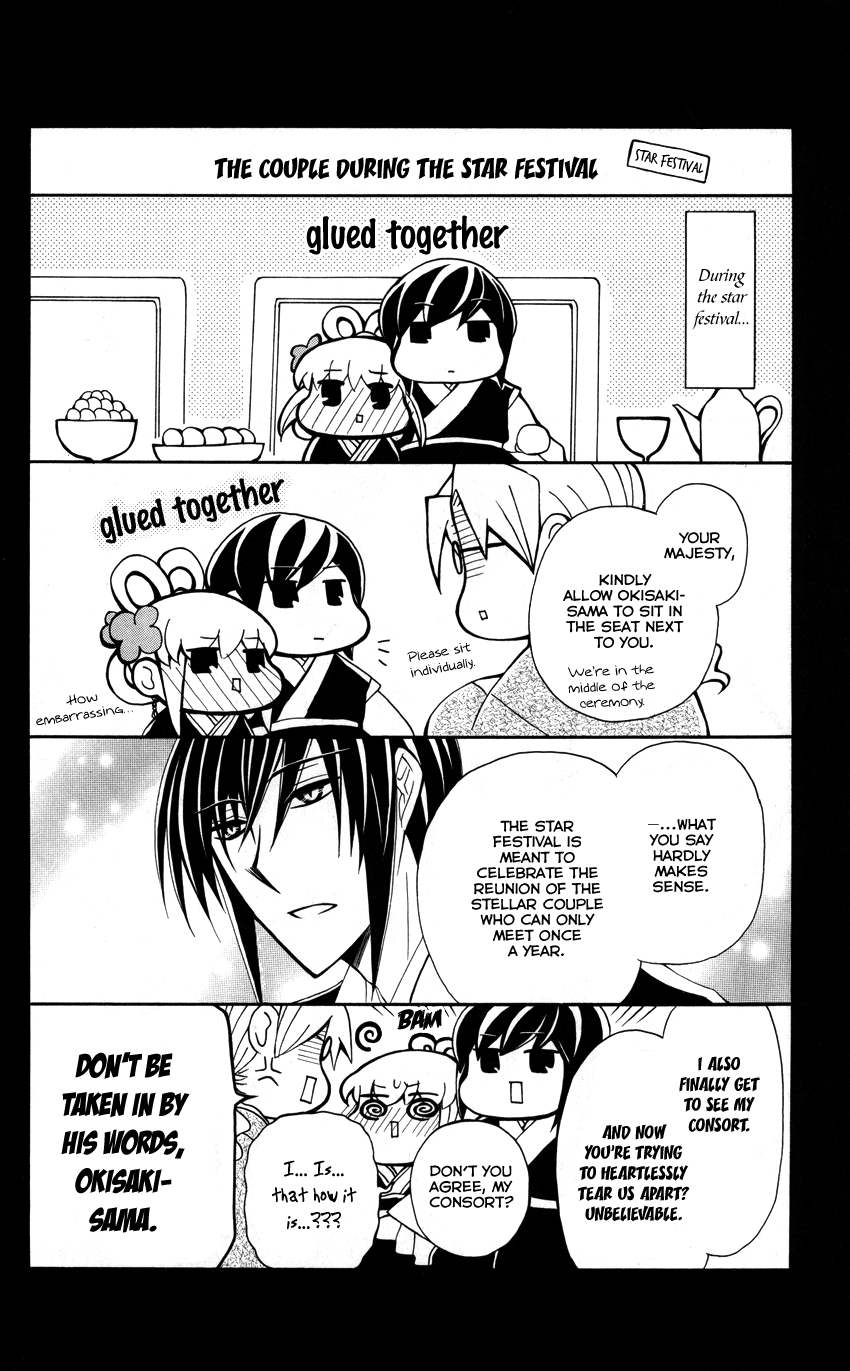 Ookami Heika no Hanayome 41.5