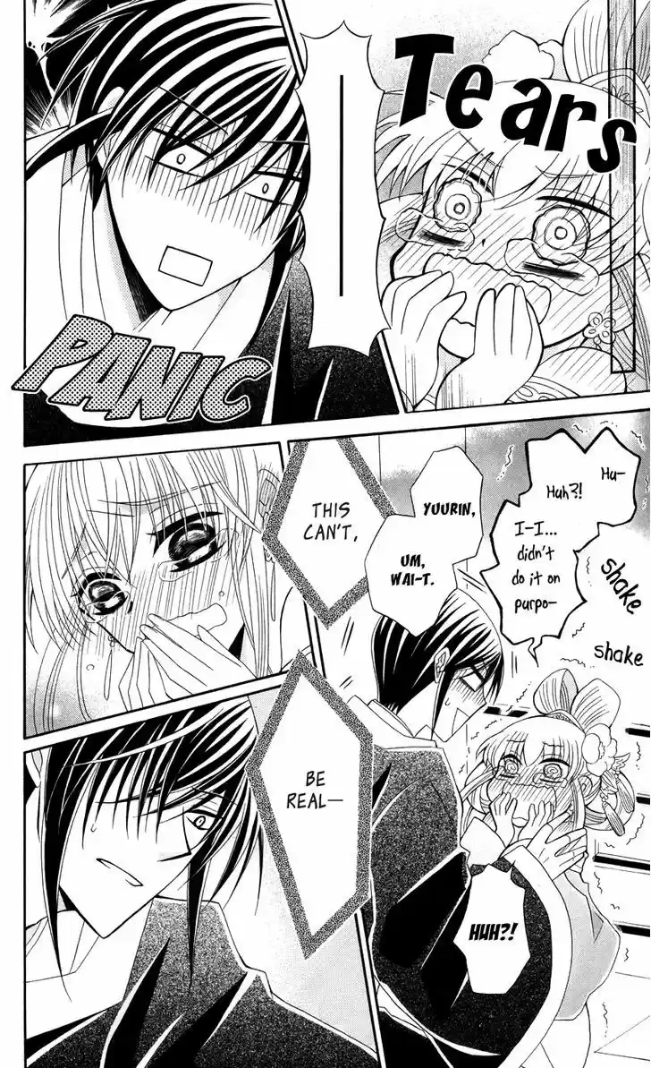 Ookami-heika no Hanayome 42