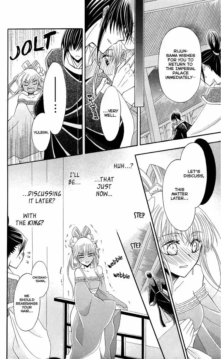 Ookami-heika no Hanayome 42