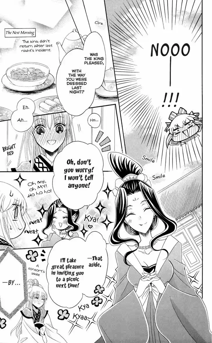 Ookami-heika no Hanayome 42