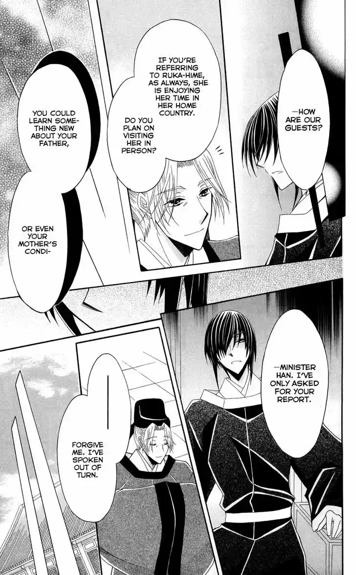 Ookami-heika no Hanayome 42