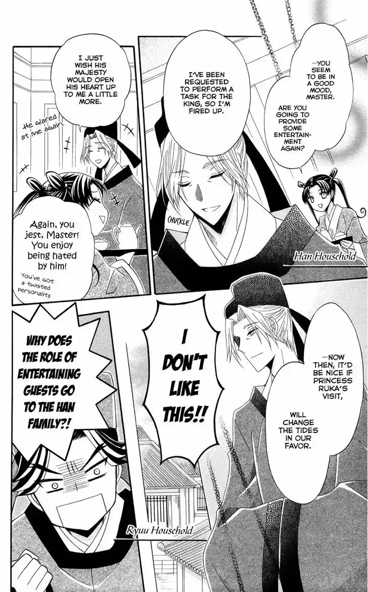 Ookami-heika no Hanayome 42