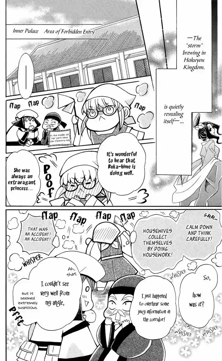 Ookami-heika no Hanayome 42