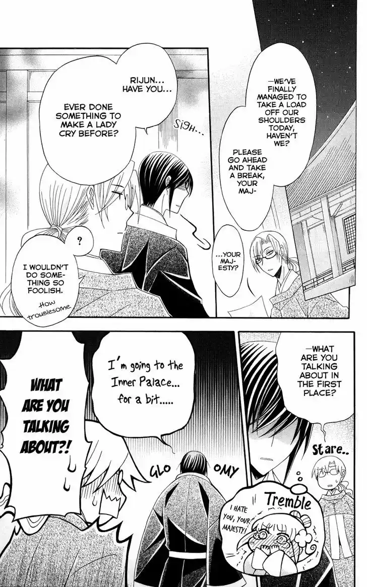 Ookami-heika no Hanayome 42